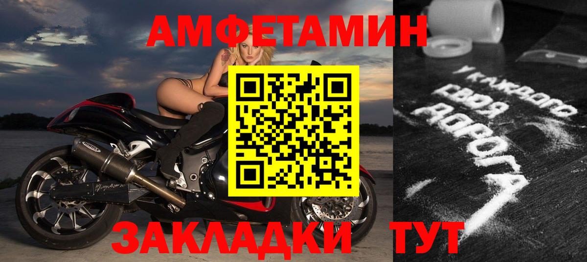 Amphetamine  Вход с VPN  Амфетамин  АМФ VHQ  Арзамас 