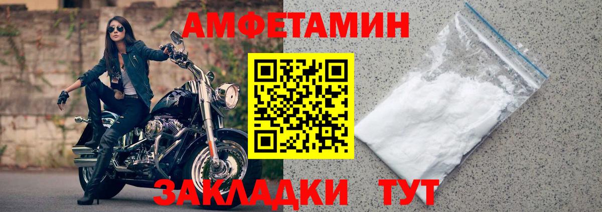АМФЕТАМИН 97% Арзамас