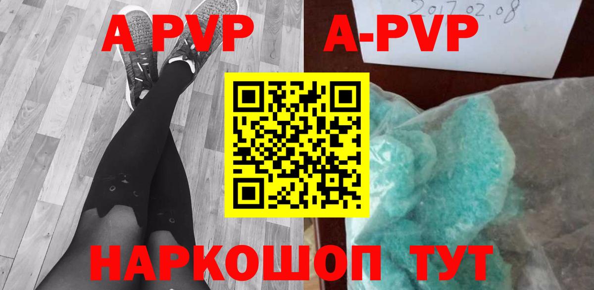 Арзамас  A-PVP крисы CK  A-PVP кристаллы  Alpha-PVP  Вход с VPN  Alpha-PVP Соль 