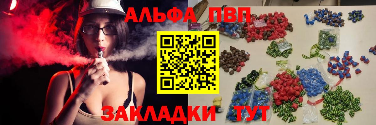 APVP Соль Арзамас