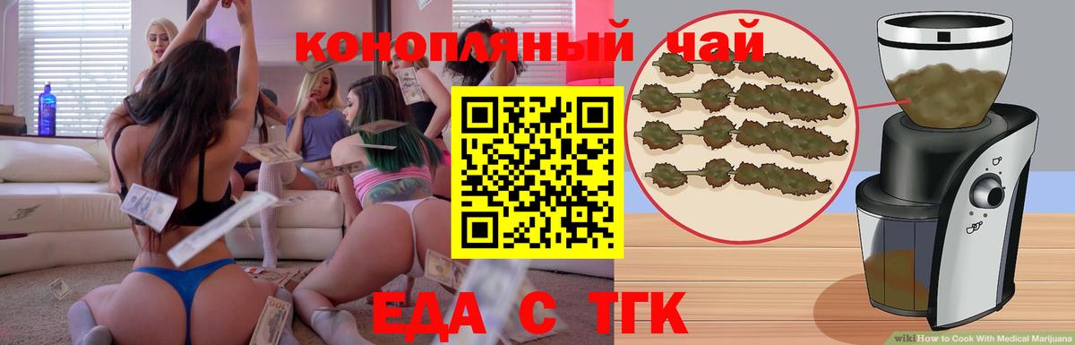 Печенье с ТГК марихуана  Вход с VPN  Арзамас 