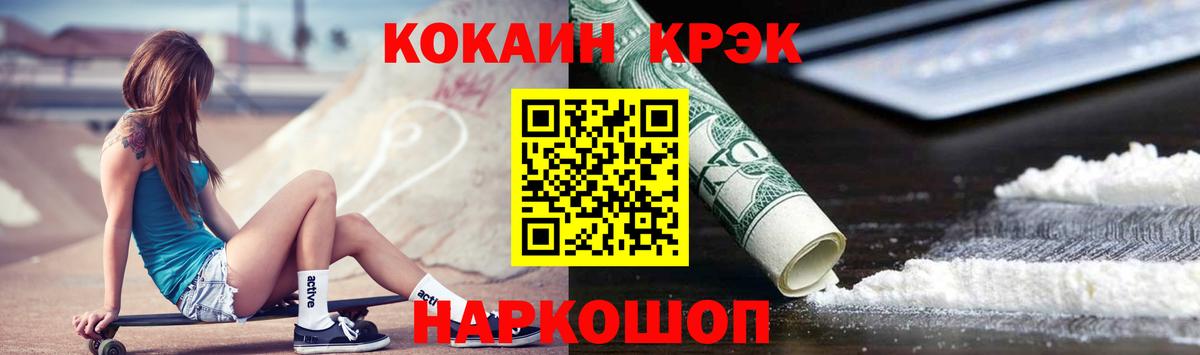 ГАШ  Арзамас  МЕФ кристаллы  Вход с VPN  Cocaine 