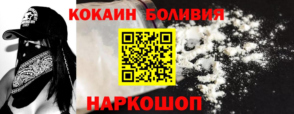 Cocaine 98% Арзамас