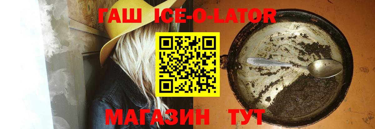 Гашиш гашик Арзамас