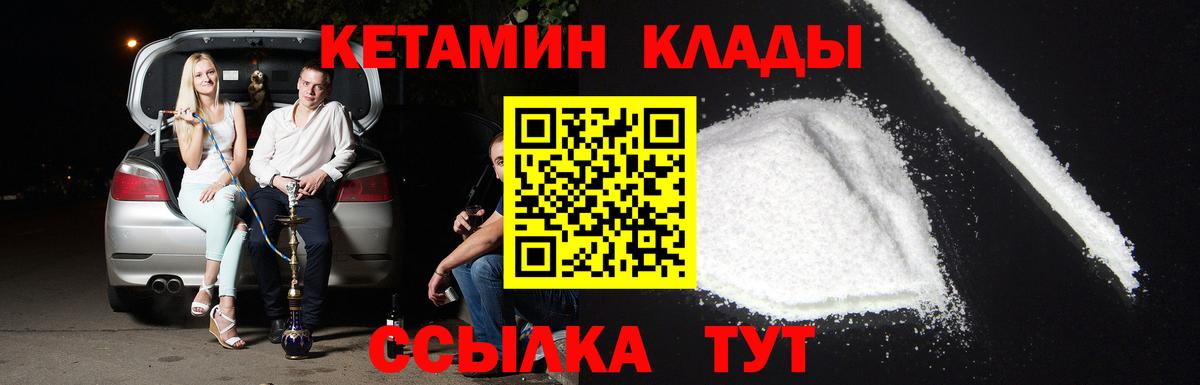 КЕТАМИН VHQ  omg как войти  Арзамас  Кетамин VHQ  Вход с VPN 