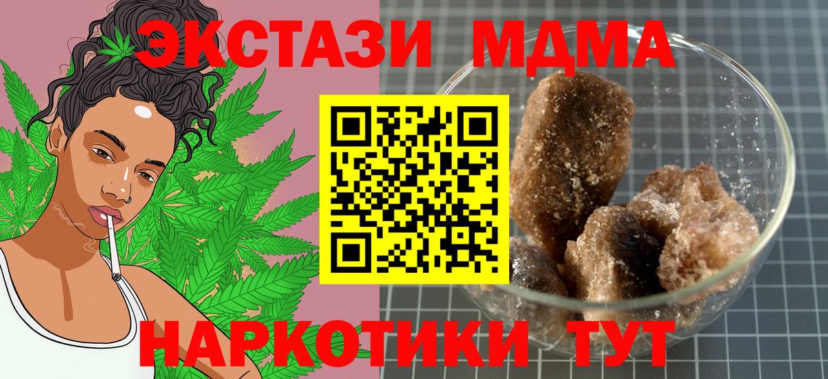 MDMA crystal Арзамас