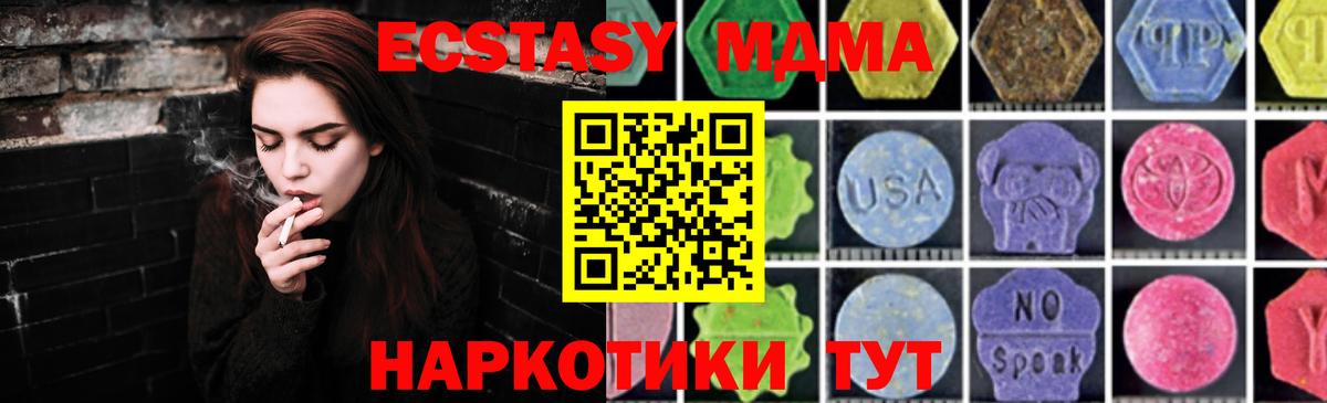 MDMA  МДМА кристаллы  Вход с VPN  Арзамас 