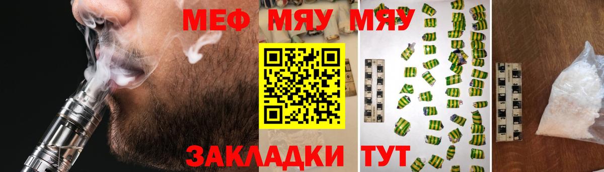 МЯУ-МЯУ кристаллы  цены наркотик  Меф  Арзамас  Меф кристаллы  Вход с VPN 