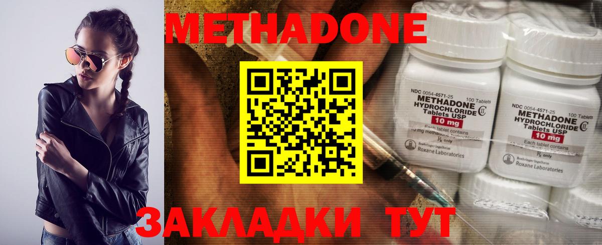Метадон белоснежный  Метадон белоснежный  Вход с VPN  Арзамас 