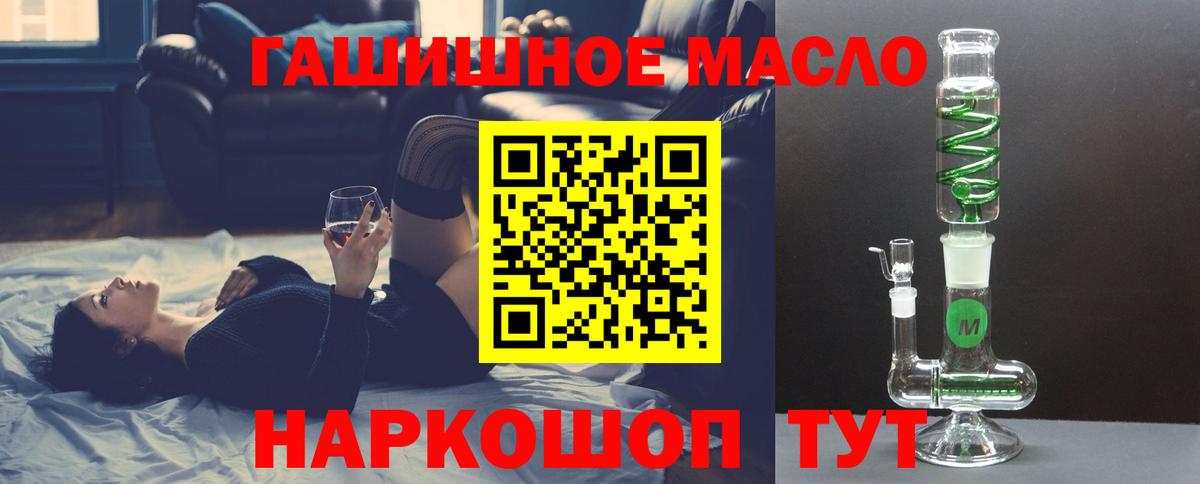 Арзамас  ТГК THC oil  ТГК вейп с тгк  Вход с VPN 